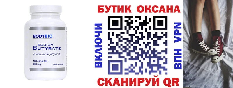 БУТИРАТ вода  дарк нет какой сайт  Красноуральск 