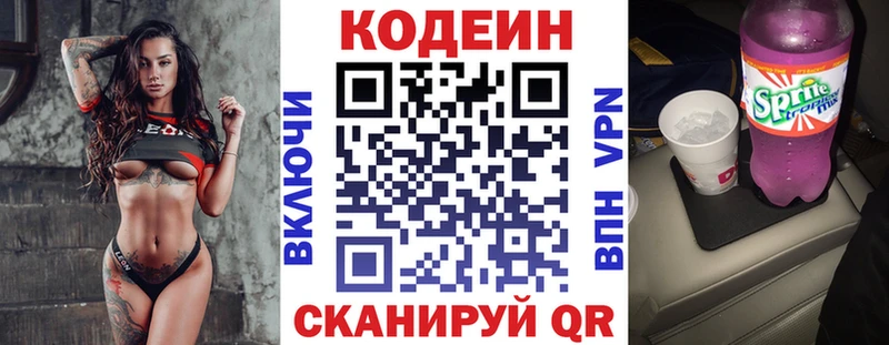 наркота  Красноуральск  Кодеин Purple Drank 