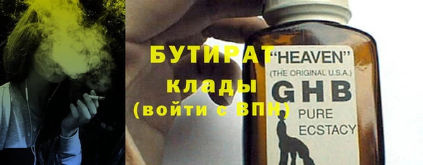 бутират Алексеевка