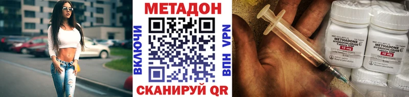 Метадон VHQ где найти наркотики Красноуральск