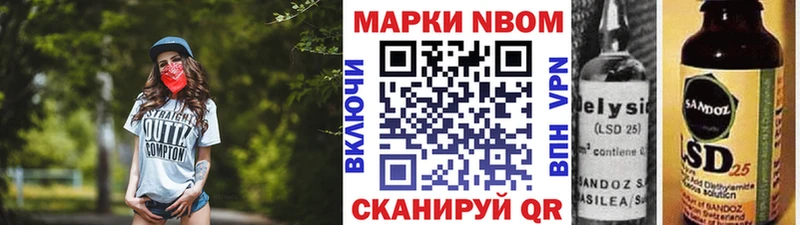 Марки 25I-NBOMe 1,5мг где купить Красноуральск